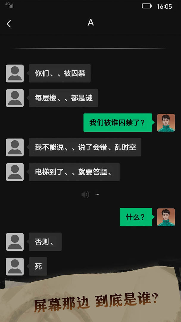 恐懼審判電梯官方版