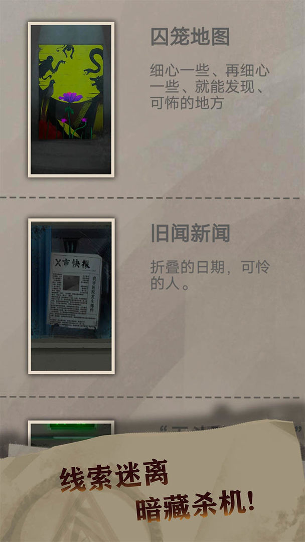 恐懼審判電梯官方版