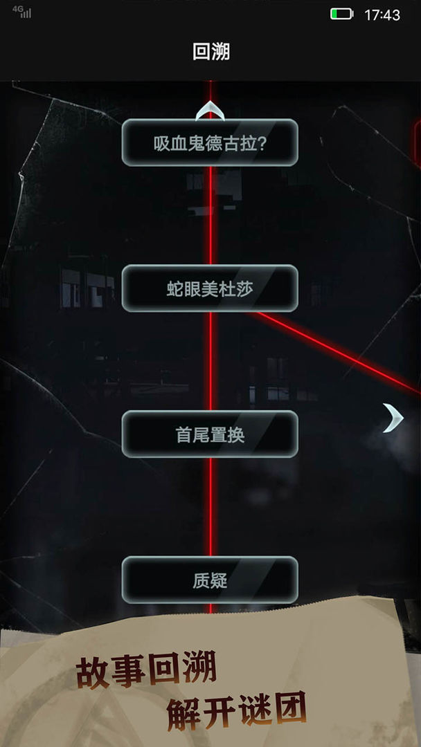 恐懼審判電梯官方版