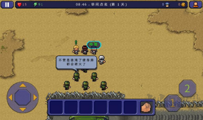 逃脫者1中文版 v1.0.0 完美破解版