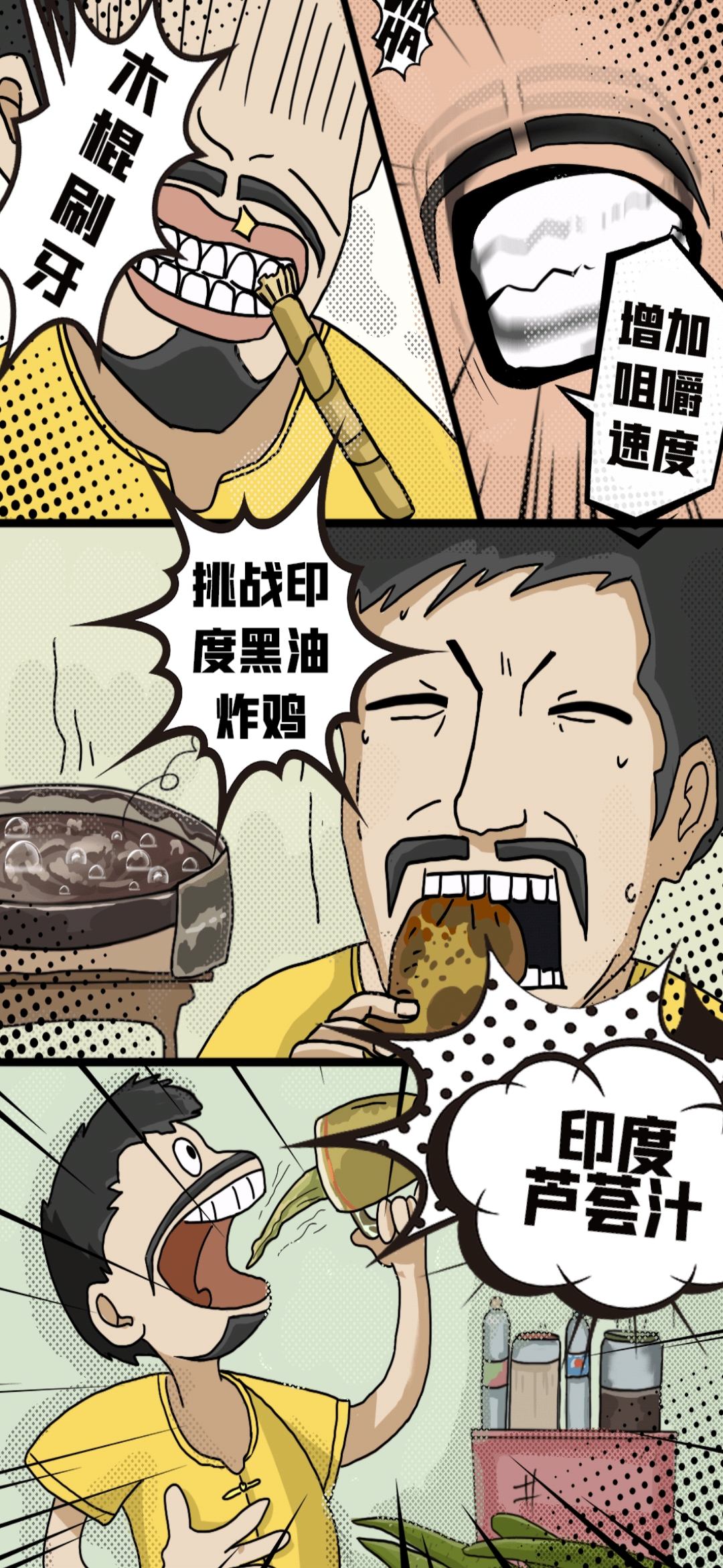 加油吃貨游戲抖音版