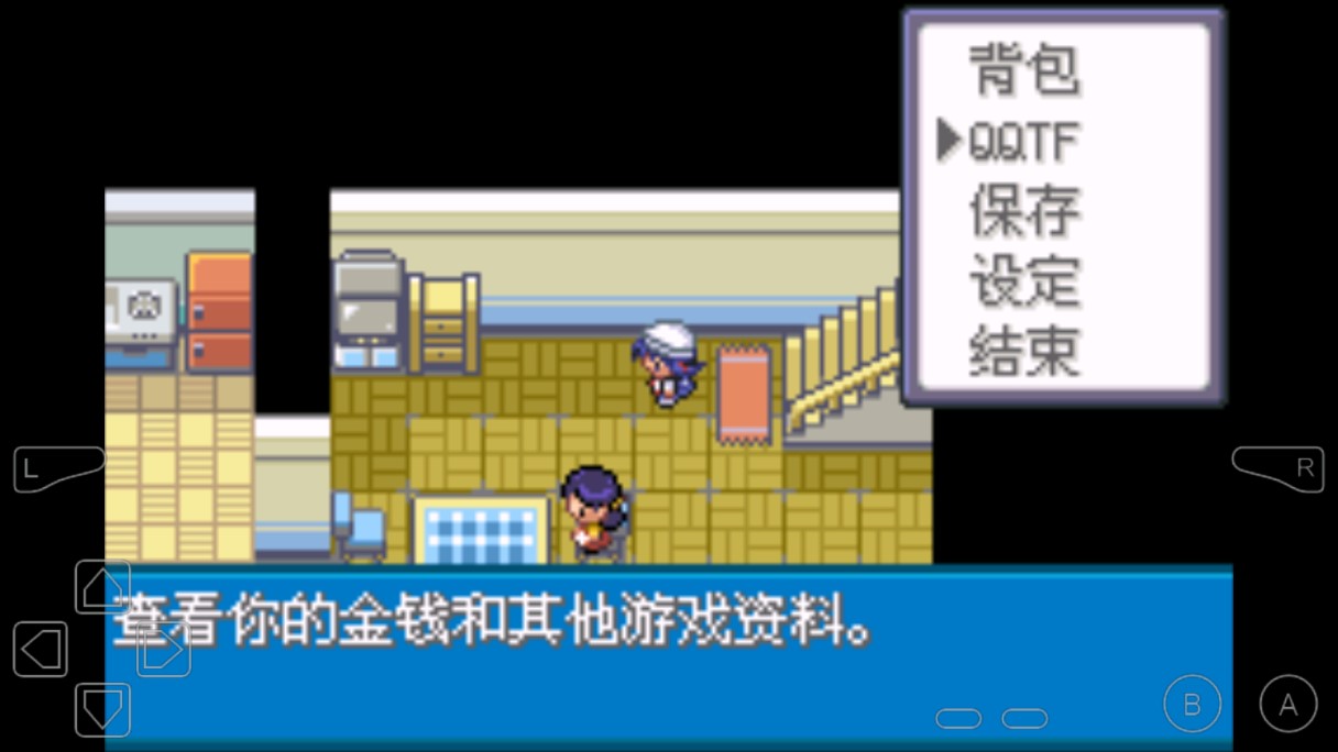 口袋妖怪閃耀金無限金幣版修改版
