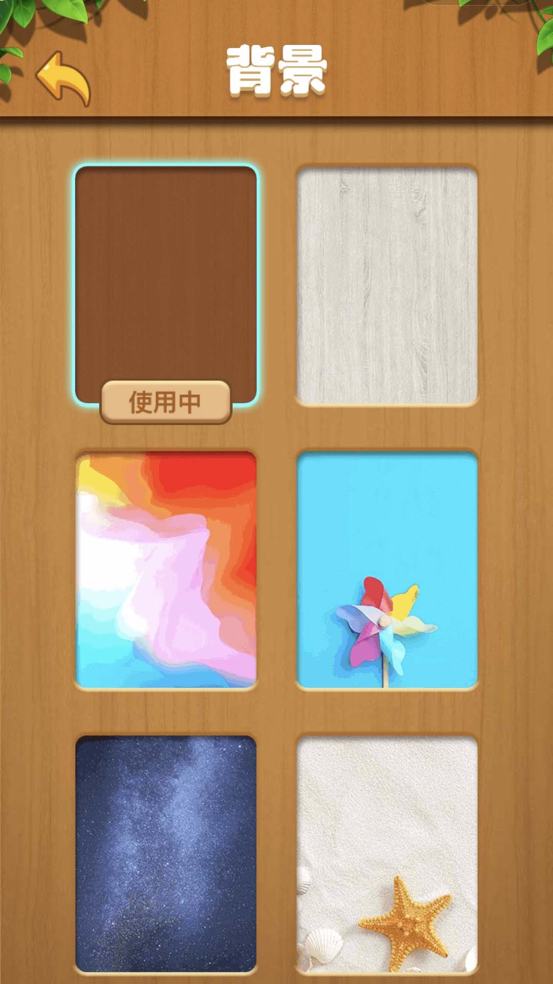 連一連游戲官方版下載