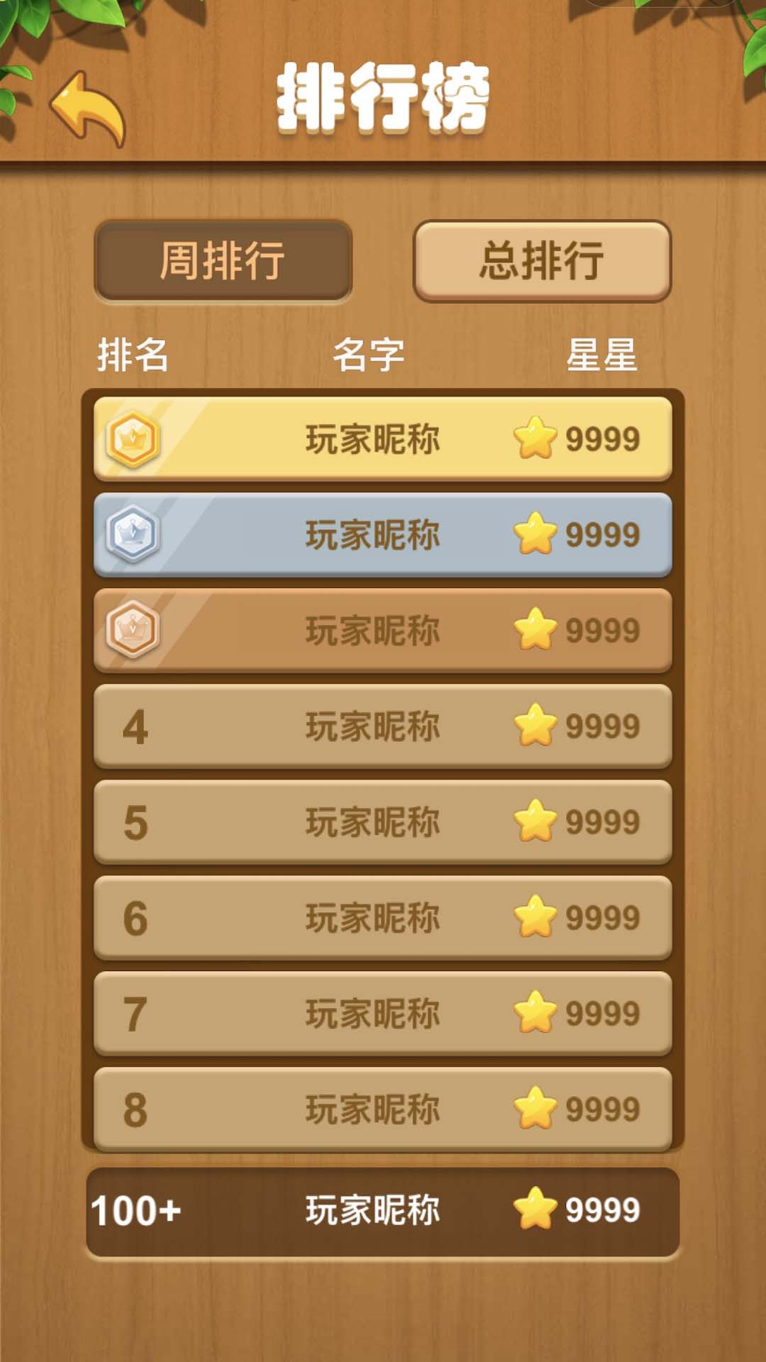 連一連游戲官方版下載