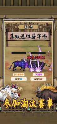 牛王養(yǎng)殖免廣告 v1.0.2 破解版本