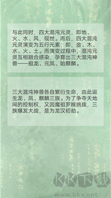 洪荒天道折相思版 v1.0.4 免實名版
