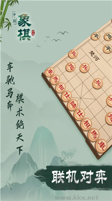象棋無(wú)廣告版 v2.73破解版本