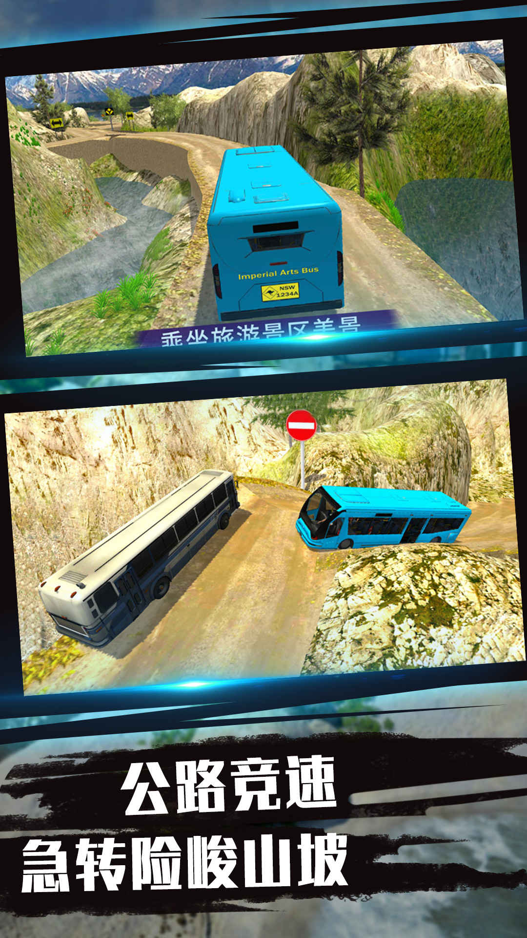 公交大巴駕駛模擬器安卓版