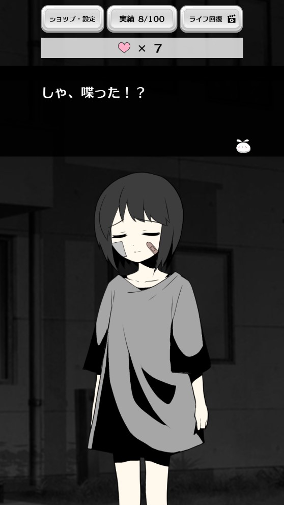 家出少女正式版