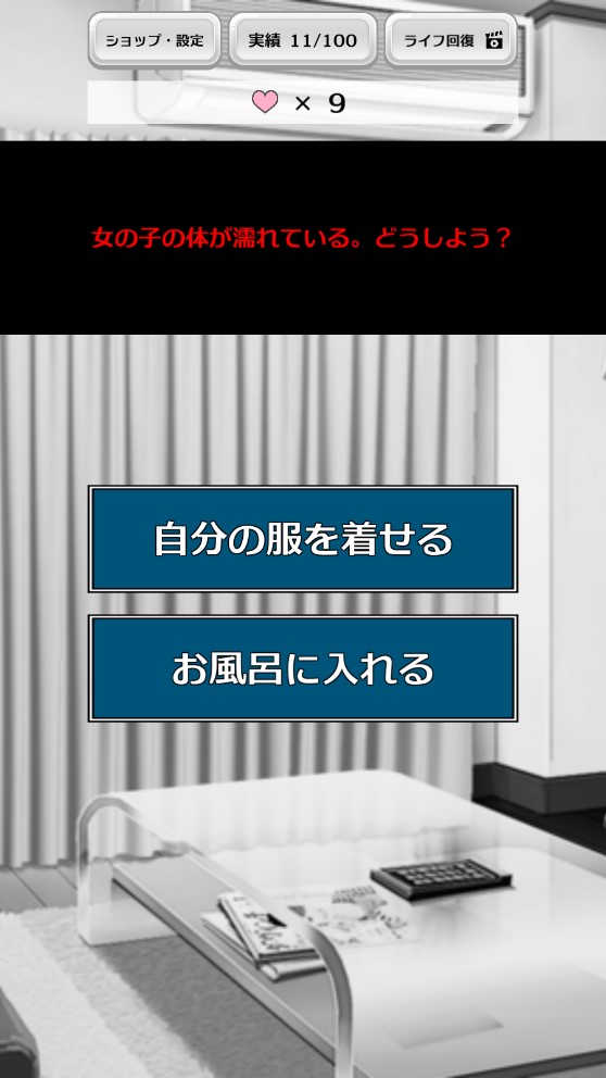 家出少女正式版