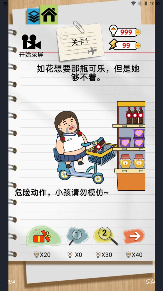 如花奇葩事新版本