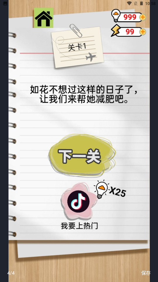如花奇葩事新版本