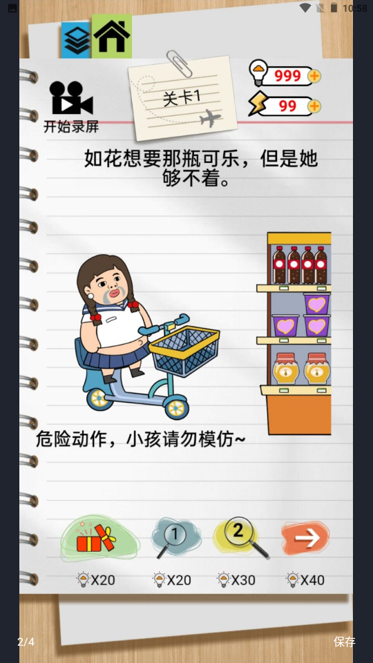 如花奇葩事新版本