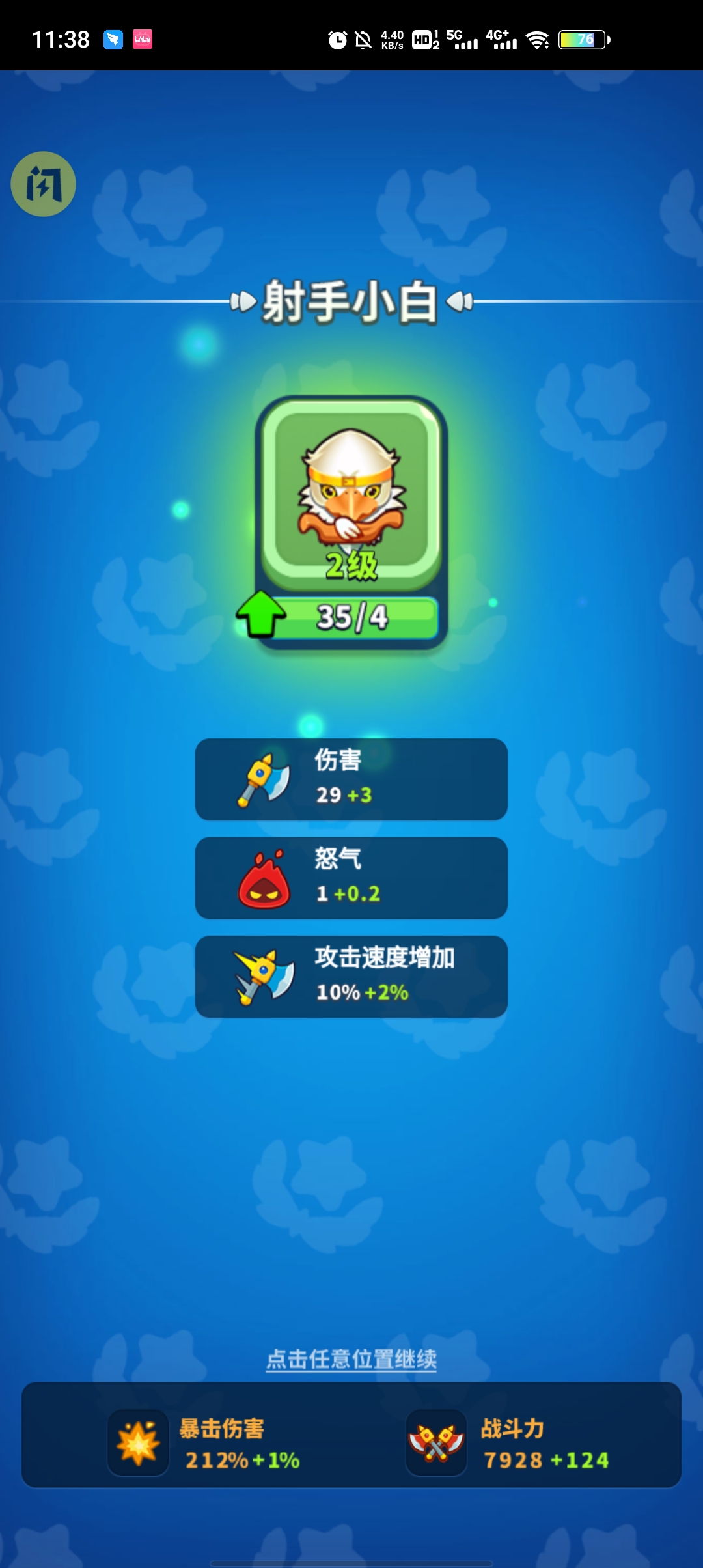 兄弟齊聚游戲新版本
