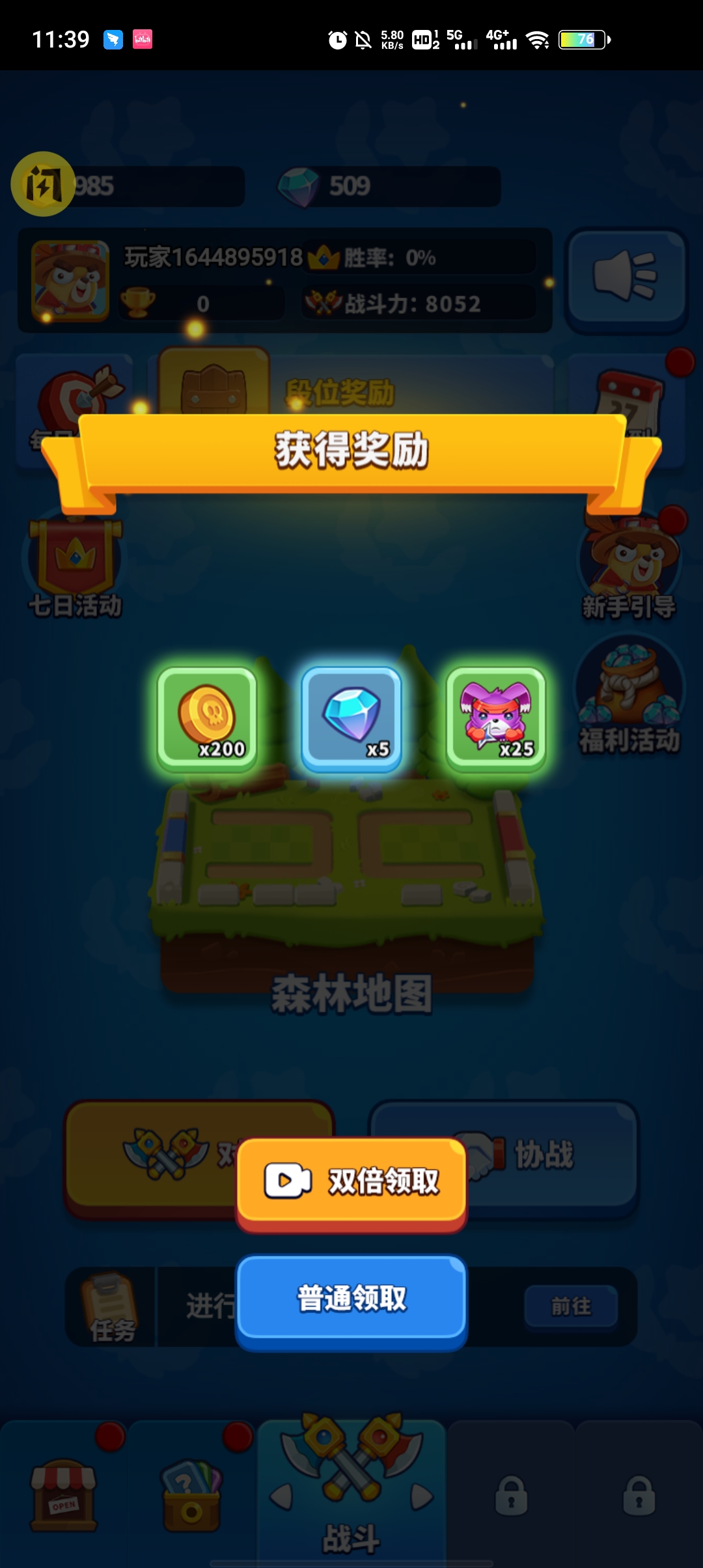 兄弟齊聚游戲新版本