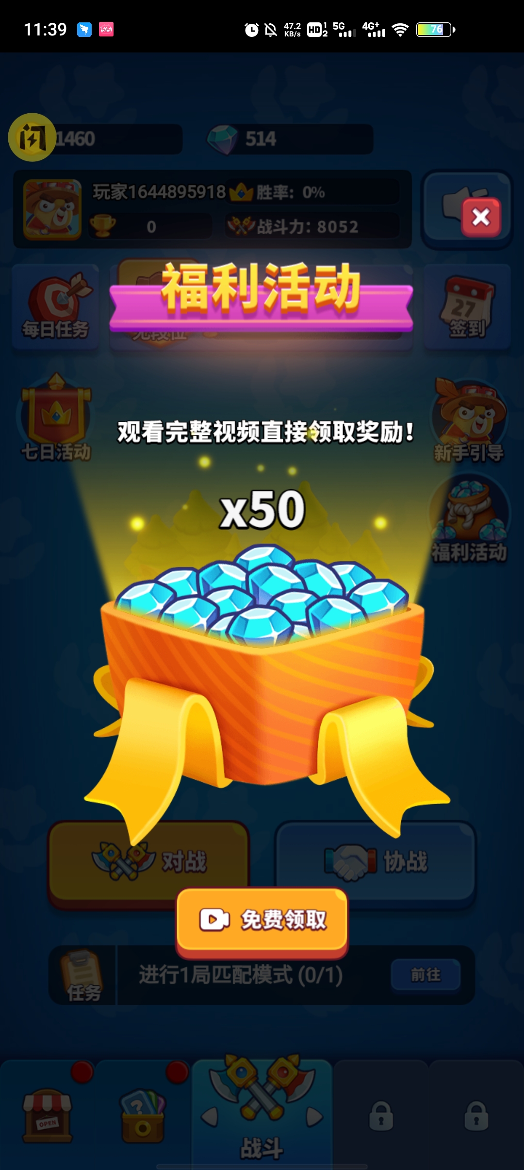 兄弟齊聚游戲新版本