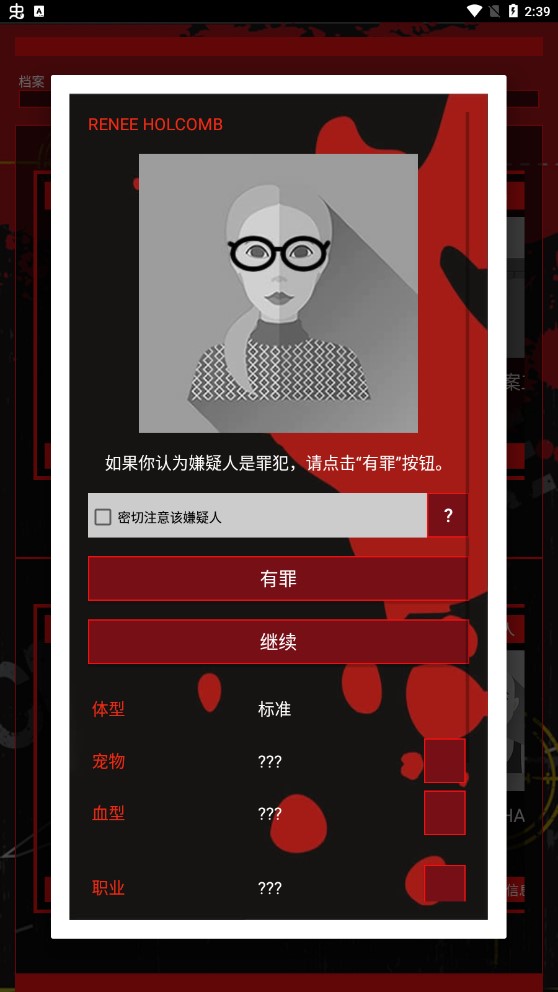 偵探推理大師正式版