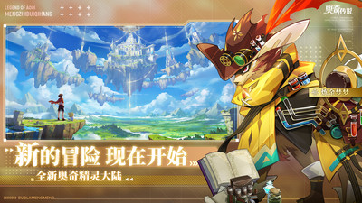 奧奇?zhèn)髡f手游官方版 v8.1.442