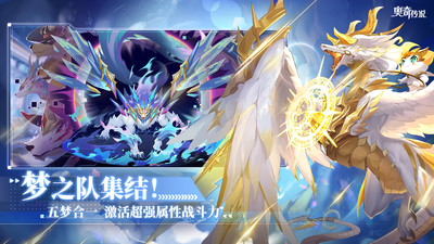 奧奇?zhèn)髡f(shuō)手游 v8.0.1116手機(jī)版