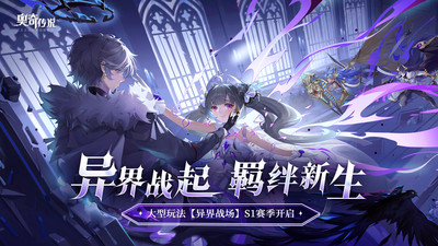奧奇?zhèn)髡f(shuō)手游 v8.0.1116手機(jī)版