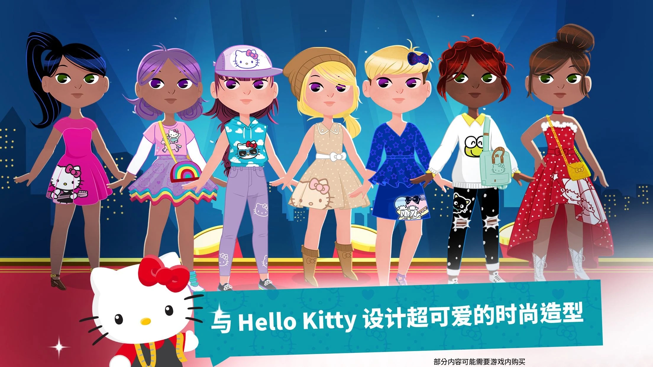凱蒂貓時尚之星中文版改版