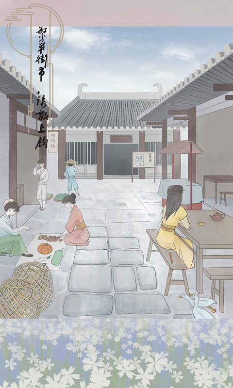 君知否心悅官方版