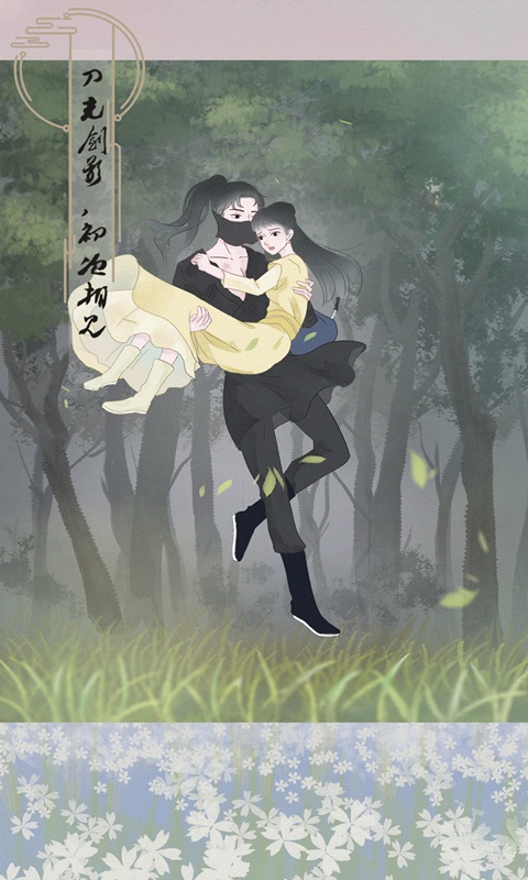 君知否心悅官方版