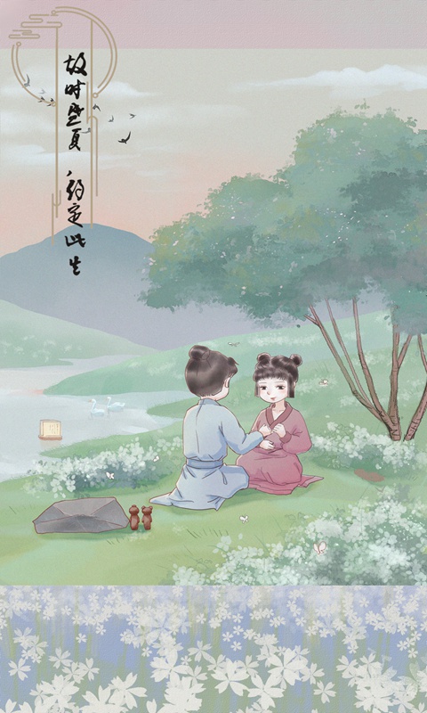 君知否心悅官方版