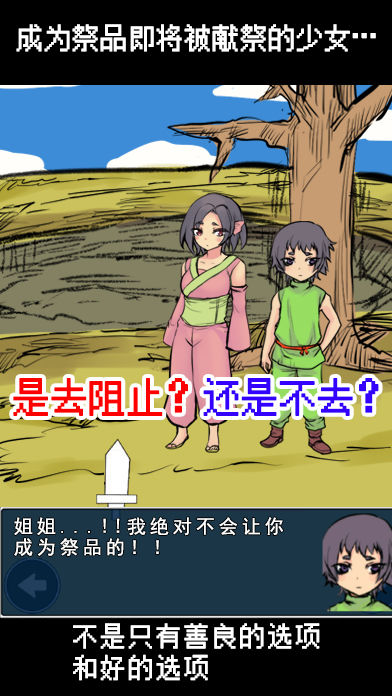 魔王隱瞞圣劍與勇者的對(duì)抗