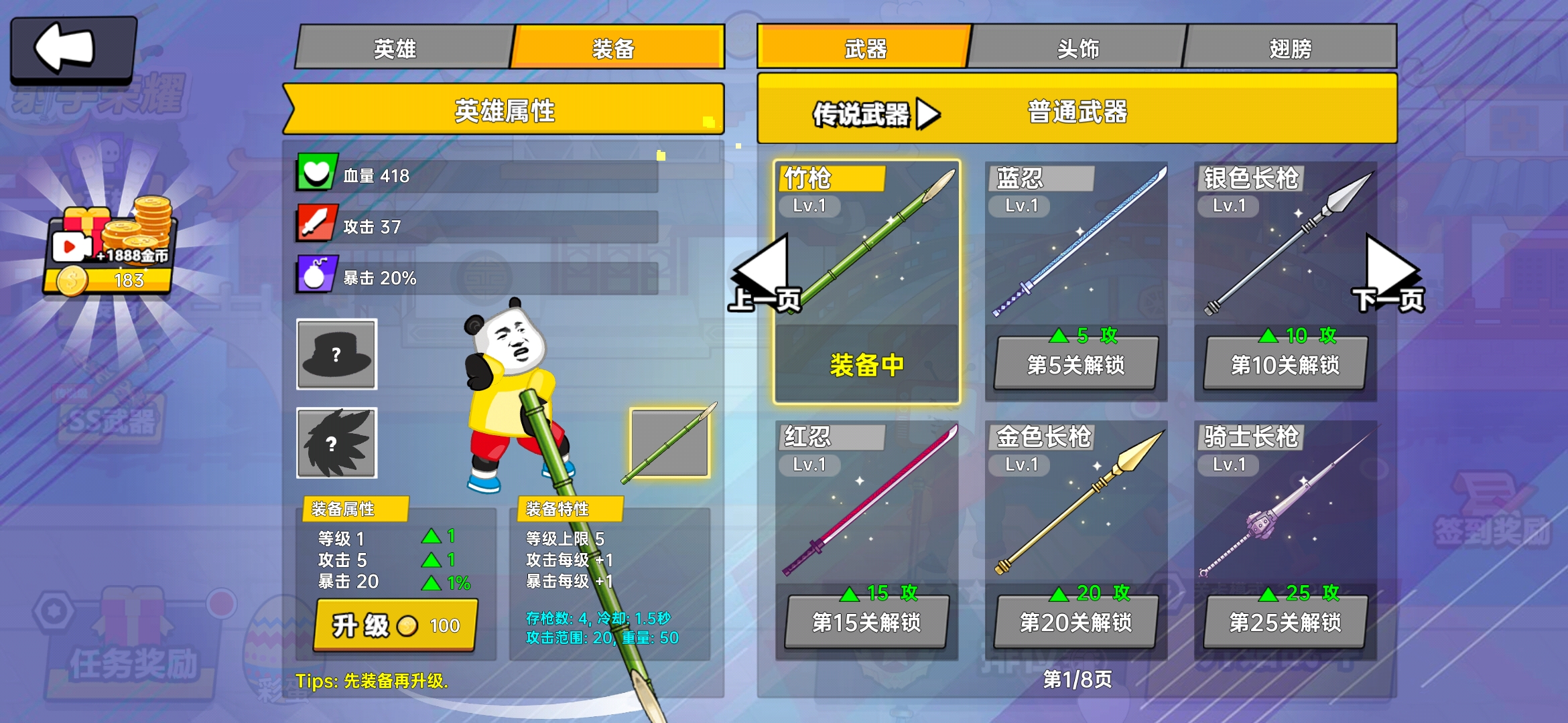 射手榮耀安卓版游戲