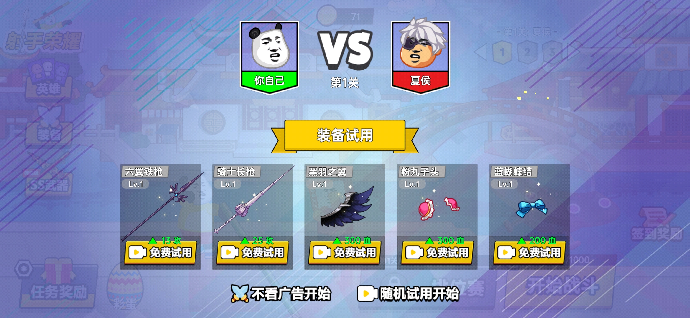 射手榮耀安卓版游戲