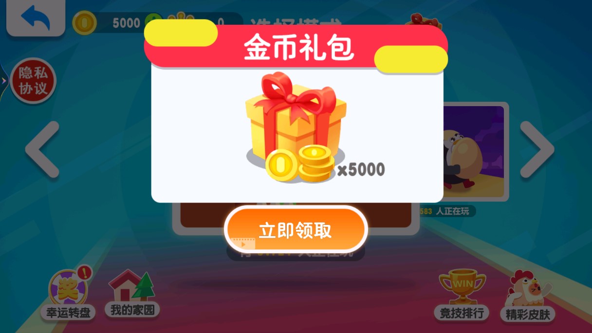 糖豆宇航員逃生游戲