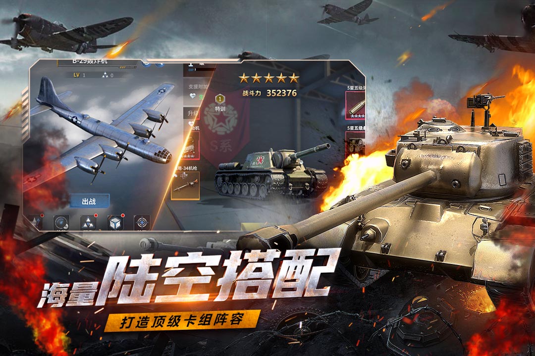 鐵血陣地手游新版本
