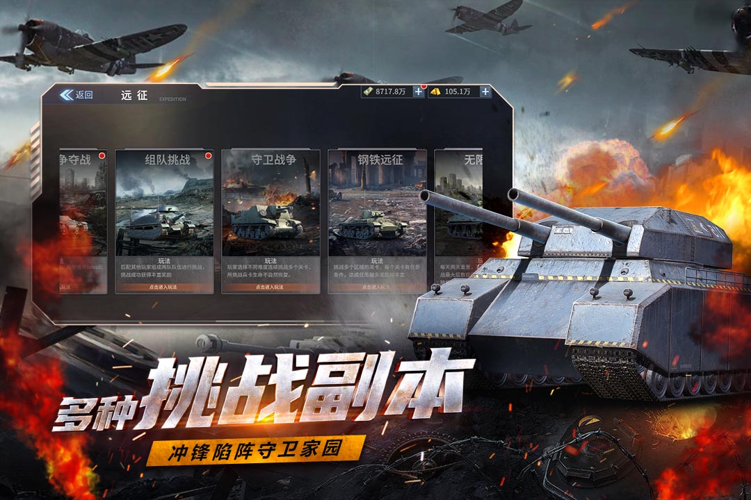鐵血陣地手游新版本