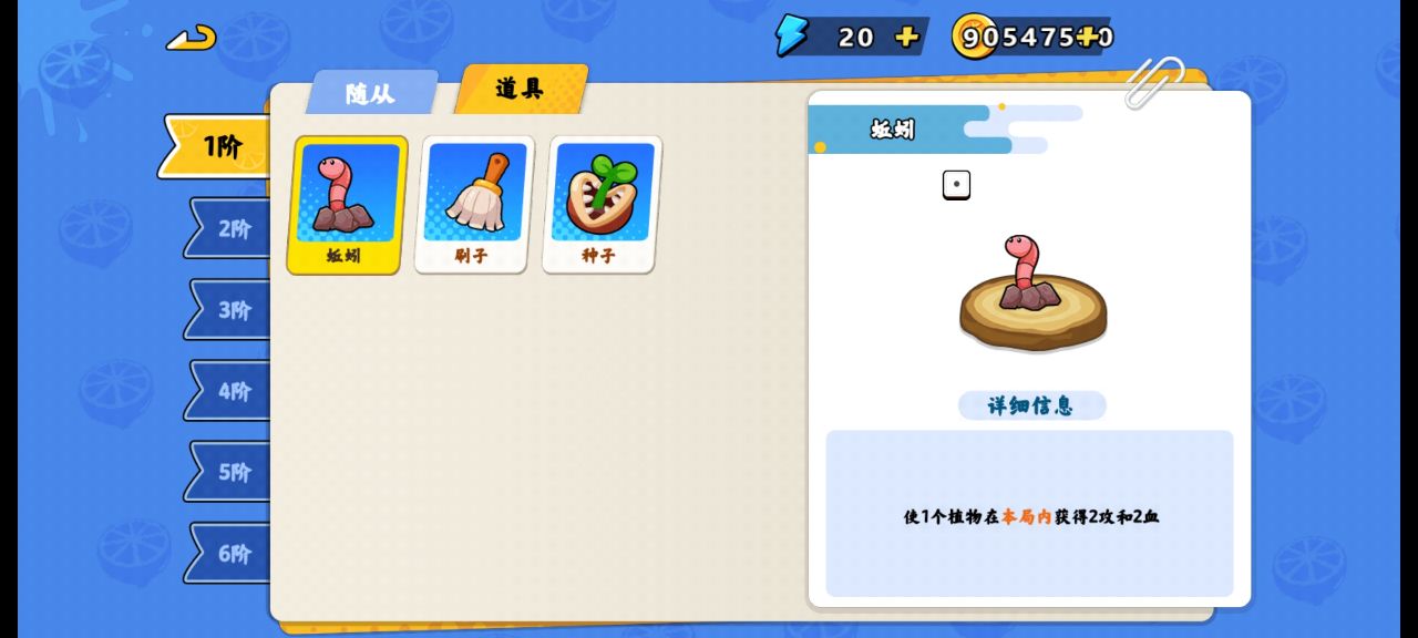 植物大戰(zhàn)破解版