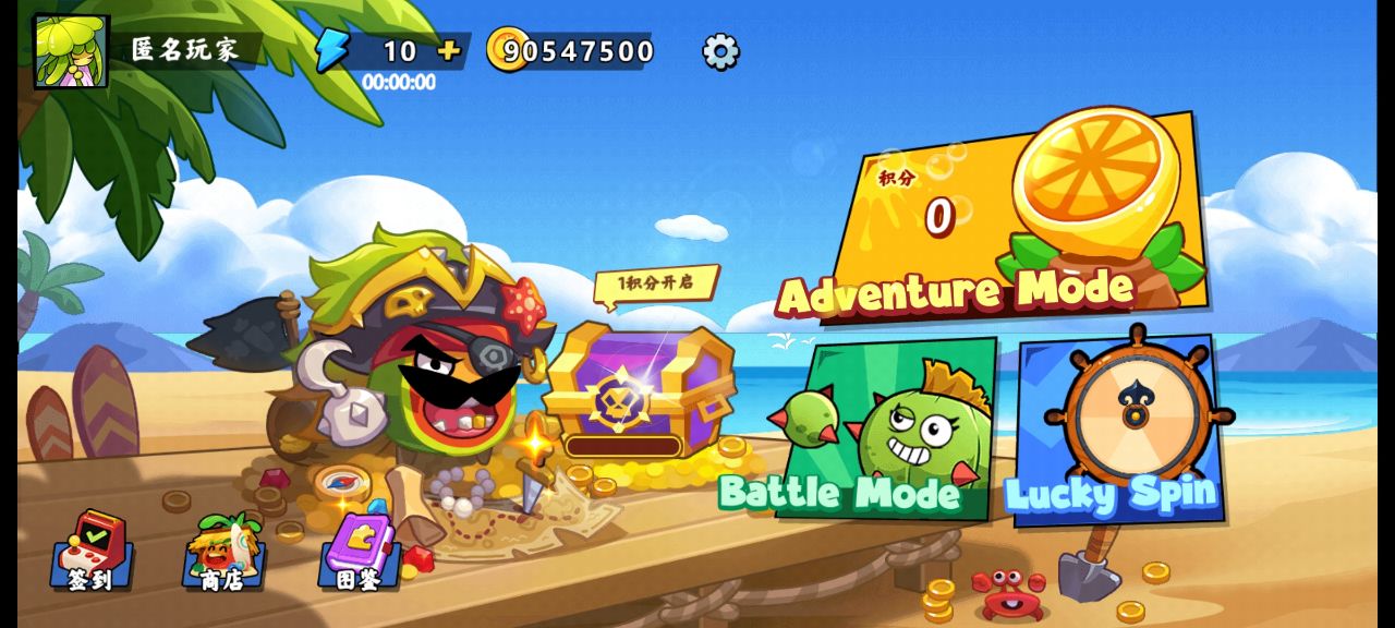 植物大戰(zhàn)破解版