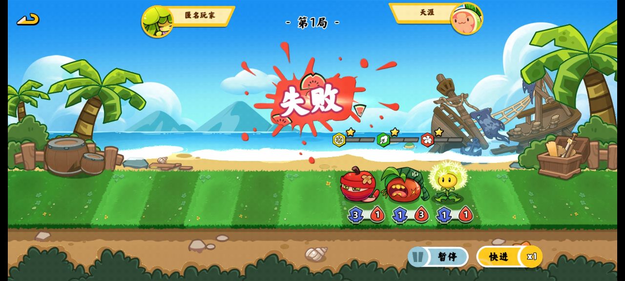 植物大戰(zhàn)破解版