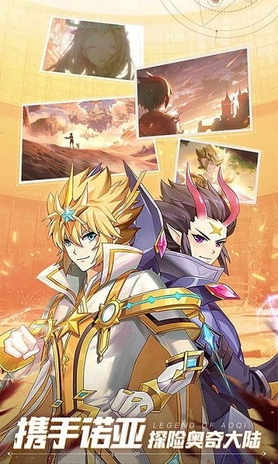 4399奧奇?zhèn)髡f手機(jī)版 v8.1