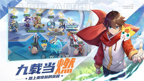 奧奇?zhèn)髡f手游 安卓版 8.0.1263 版本