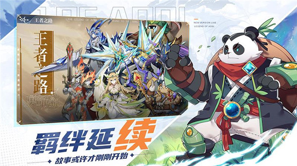 奧奇?zhèn)髡f手游 安卓版 8.0.1263 版本