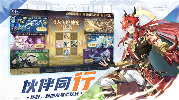奧奇?zhèn)髡f手游 安卓版 8.0.1263 版本