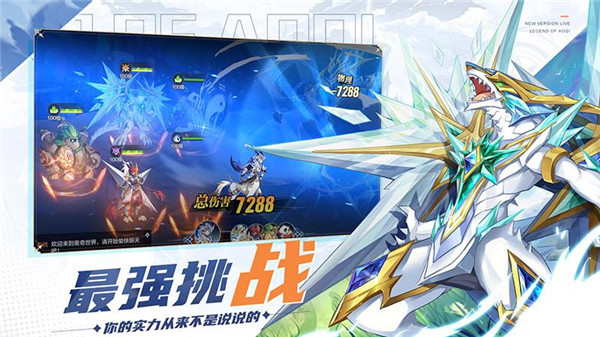 奧奇?zhèn)髡f手游 安卓版 8.0.1263 版本