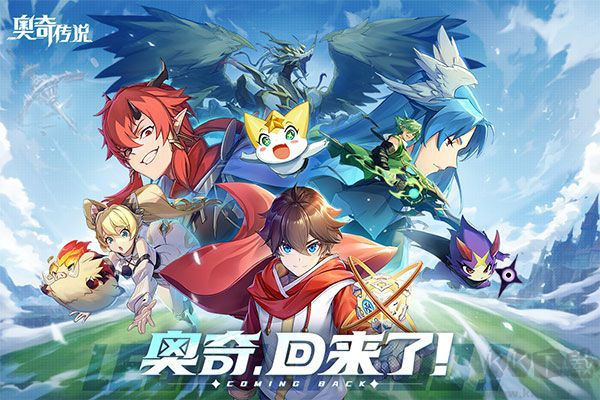 百田奧奇?zhèn)髡f手游 官方版 v8.0