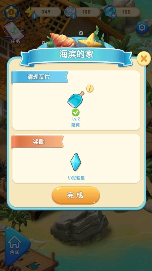 無廣告版女孩與海游戲