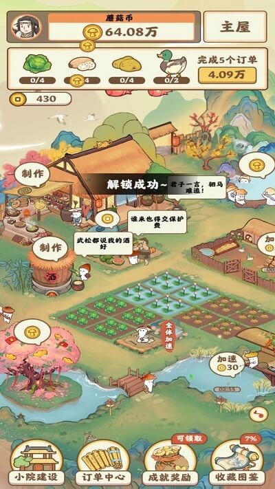 桃源新家