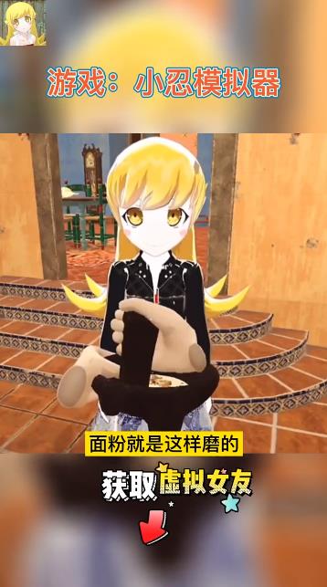 小忍模擬器安卓中文版本