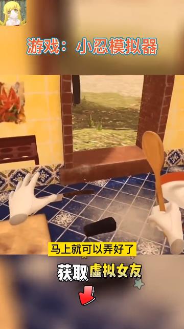 小忍模擬器安卓中文版本