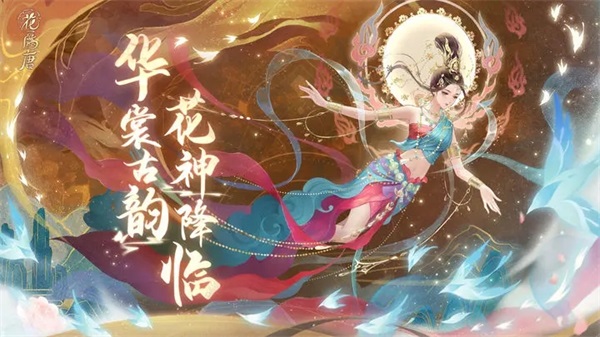 花滿唐手機(jī)游戲安卓版 v1.0.1