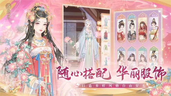 花滿唐手機(jī)游戲安卓版 v1.0.1