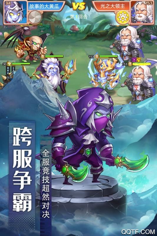 風暴奇兵手游正式版